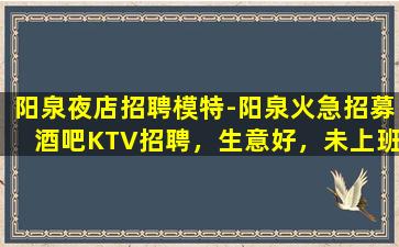 泰安夜场招聘