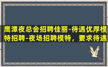 秦皇岛酒吧招聘